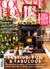 Country Homes & Interiors - December 2023